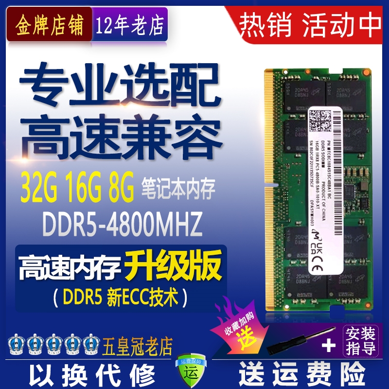MICRON DDR5 4800 5600 16G 32GB Ʈ  ޸ PC5 Ｚ ̴н-