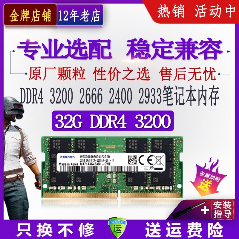 Ｚ Ĩ 32G DDR4 2666 3200 ̱ Ʈ ũ̼ ޸ ƽ 16G 8G-