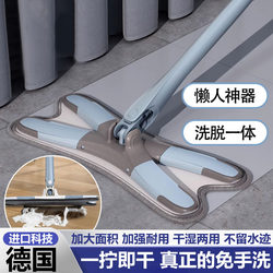 German Precision No-Rinse Mop Lazy Mop with Integrated Washing and Wringing, Butterfly-Shaped Self-Wringing Rotating Mop for Home Use, Dual-Use for Wet and Dry