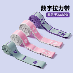 Dance Segmented Resistance Bands Latin Yoga Fitness Women's Elastic Bands Hip Training Stretching Training Shoulder Opening Resistance Bands Men