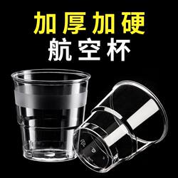 Disposable Hard Plastic Cups, Thickened and Hardened, Aviation-Grade, High-Temperature Resistant, Household Tea Drinking Cups, Transparent Hospitality Cups, Whole Box