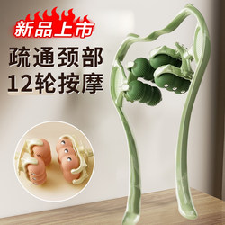 Japanese Cervical Massager Manual Multifunctional Kneading Shoulder and Neck Massager Neck Roller Waist and Back Relaxation Device