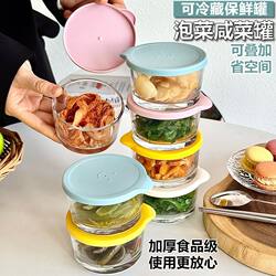 Food-Grade Glass Pickle Jar Mini Pickle Bowl Refrigerator-Specific Fresh-Keeping Storage Box Storage Small Jar