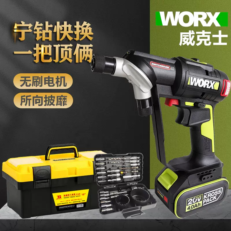 威克士WU177雙頭電鑽鋰電電鑽多功能電鑽電鑽電動螺絲起子工具-Taobao