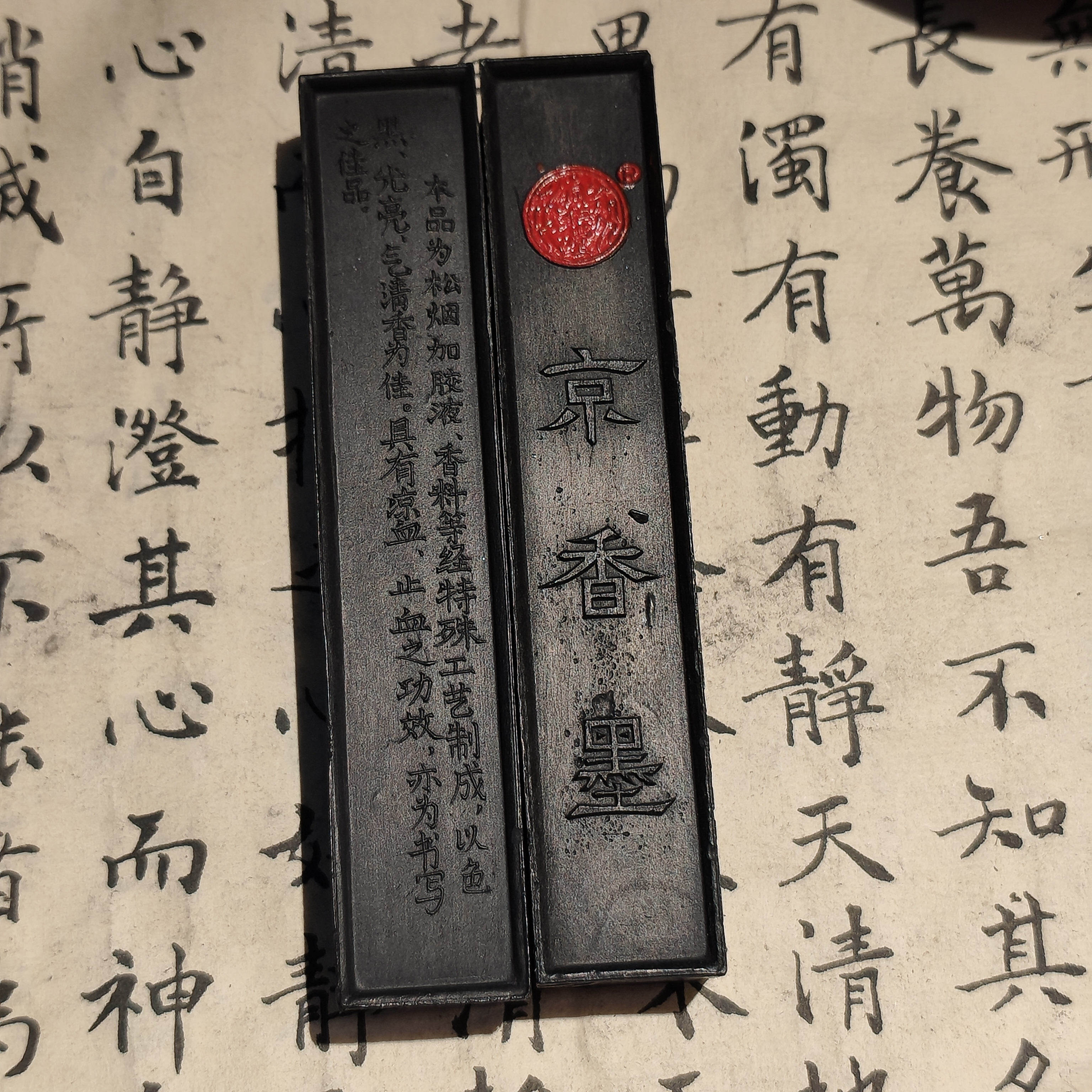 激安 販売 サイト No.24 雲烟自在 宮殿 和墨 古墨 文房四宝 書道具 未