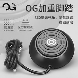 Beijing Qiangzi Tattoo Equipment Og Weighted Tattoo Machine Power Supply Foot Switch Universal Metal Shell with Anti-Slip Bottom
