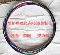 Acrobatic Hula Hoop, Thick Hoop, Single Hoop