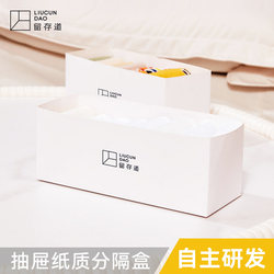 Teacher Chuanliao Dao Bianyu Recommended the Little Fairy Desktop Japanese-Style Underwear Storage Paper Drawer Divider Organizer Box