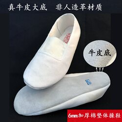  Cowhide-Soled Gymnastics Shoes for Adults and Children, Thickened Dance Shoes, Practice Shoes, Soft-Soled Yoga Shoes, Body-Building Jump Rope Shoes
