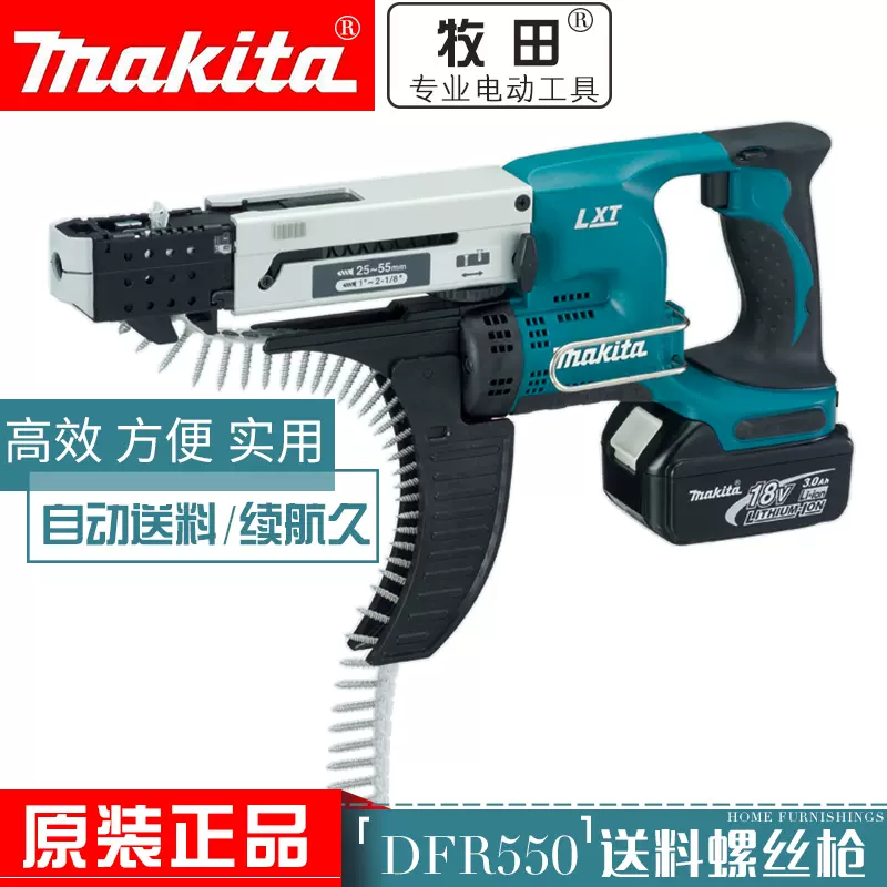 牧田DFR450ZX電動螺絲槍18V自動送料充電式打釘槍Makita工具