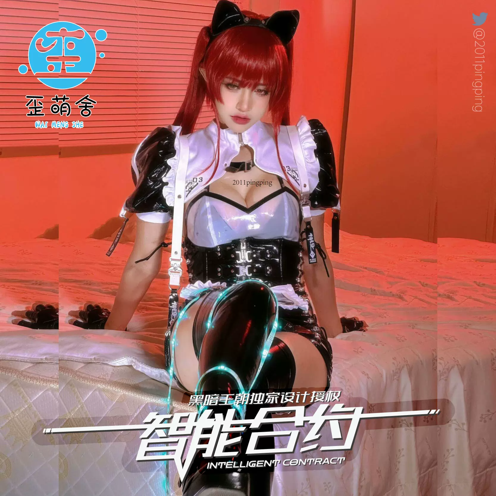 智能合约歪萌舍黑暗王朝联名款AI女仆猫系女友cosplay 歪萌社-Taobao