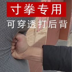 Penetrable Inch-Punch Target for Wing Chun, Unique Soft and Hard Dual-Layer Design