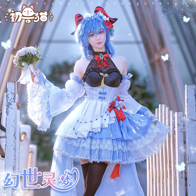 初兽猫现货原神甘雨cos服cosplay女装刻晴同人幻世灵梦礼服-Taobao