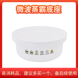 Microwave Plastic Base Original Steaming Cube Food Grade