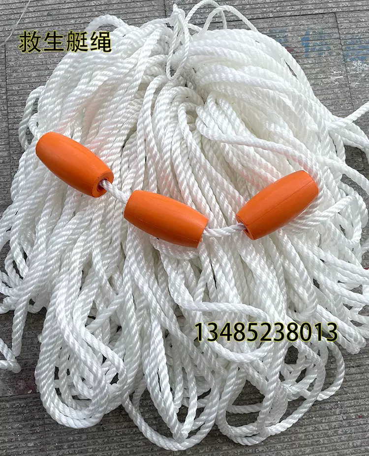 船用救生艇绳浮子艇两侧扶手固定尼龙绳航道浮筒救生绳浮球-Taobao