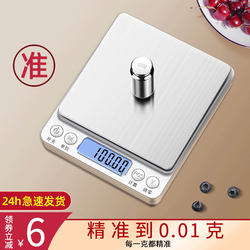 Small Household Electronic Scale, High-Precision Kitchen Scale, Accurate Traditional Chinese Medicine Scale, Baking Food Scale, Gold Balance Scale