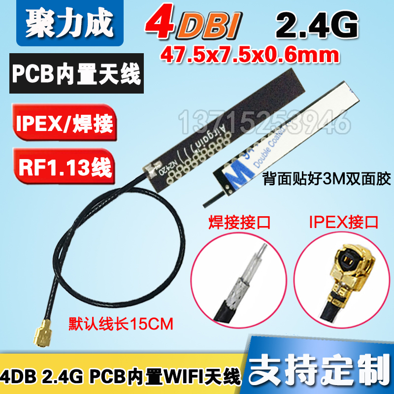 4DB PCB  2.4G  ZIGBEE ׳ WIFI ׳ BLUETOOTH  ⼺ PCB ׳ IPEX END-