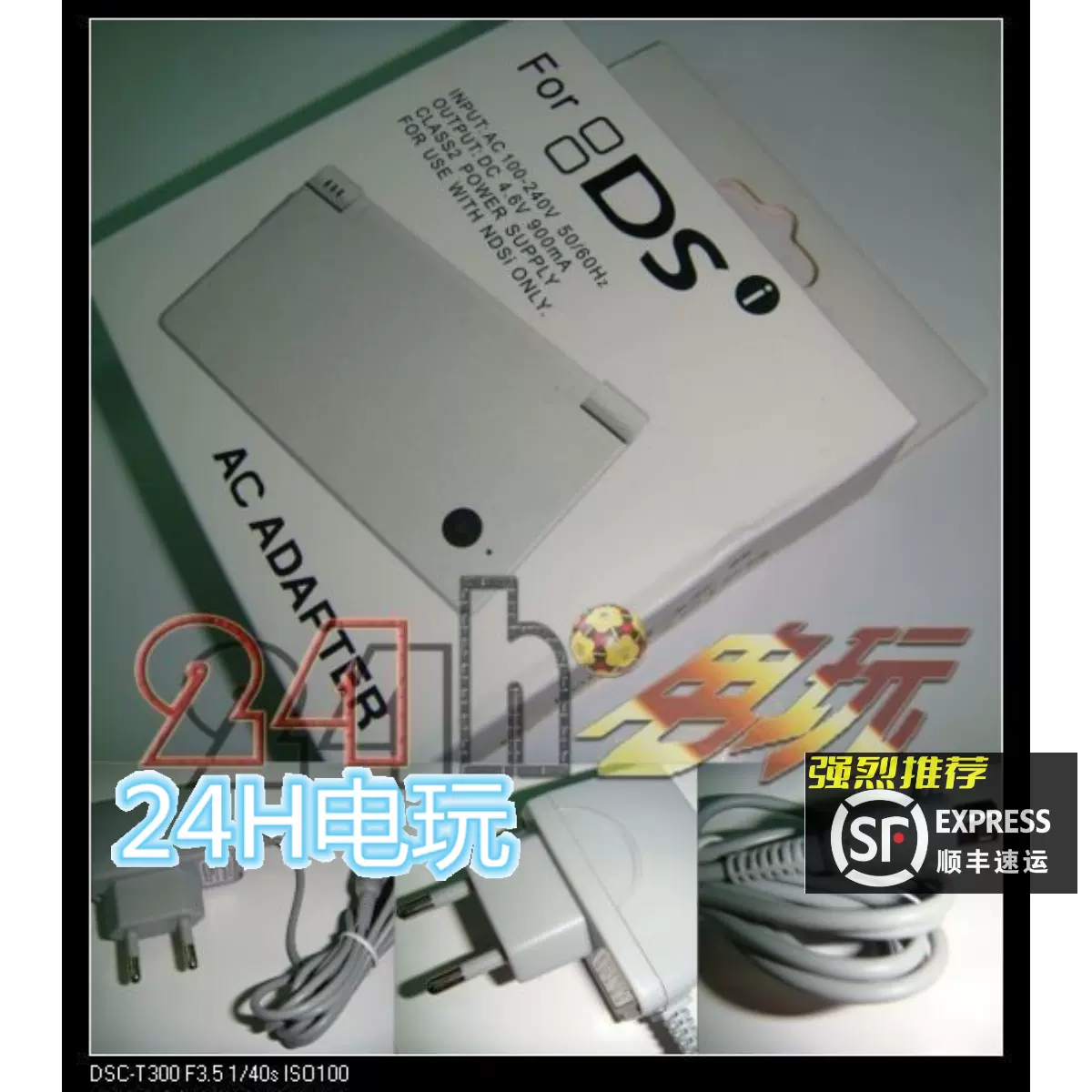 国产正品任天堂NEW 3DS配件3DSLL直插电源充电器100-240V-Taobao Singapore