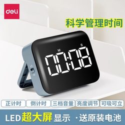 Deli Newze Timer Multifunctional Kitchen Countdown Reminder Student Homework Timer Alarm Clock