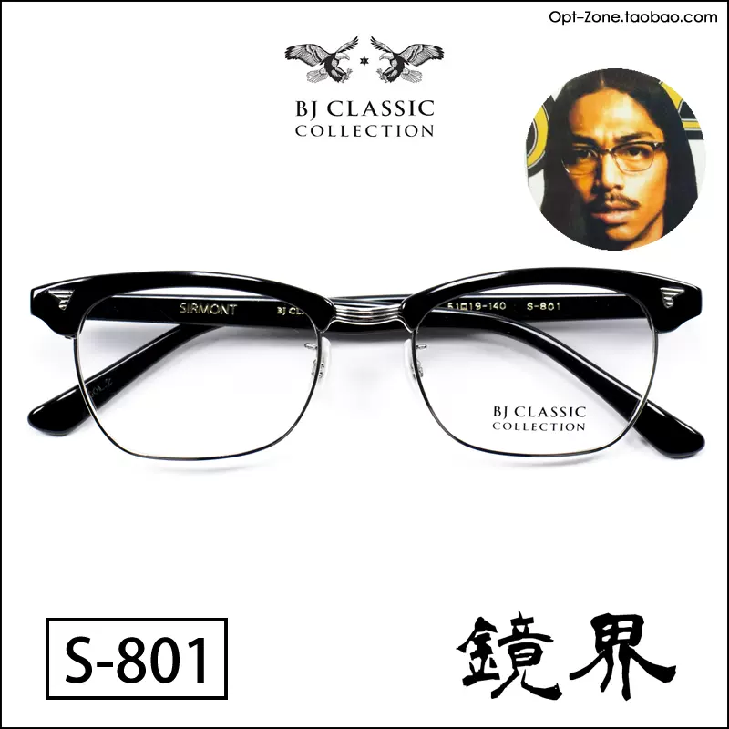 镜界BJ CLASSIC S-801美式复古眉架赛璐珞日本制造眼镜架全框男女-Taobao