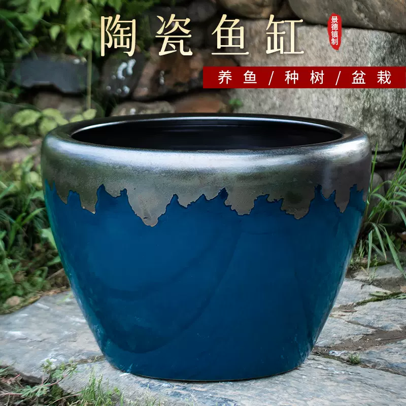 景德镇蓝釉陶瓷鱼缸老式大水缸庭院荷花缸睡莲碗莲缸乌龟缸书画缸-Taobao
