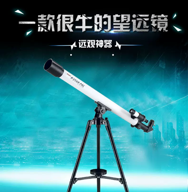 VIXEN威信進口包郵星友60L折射式天文望遠鏡學生深空觀星高倍高清- Taobao