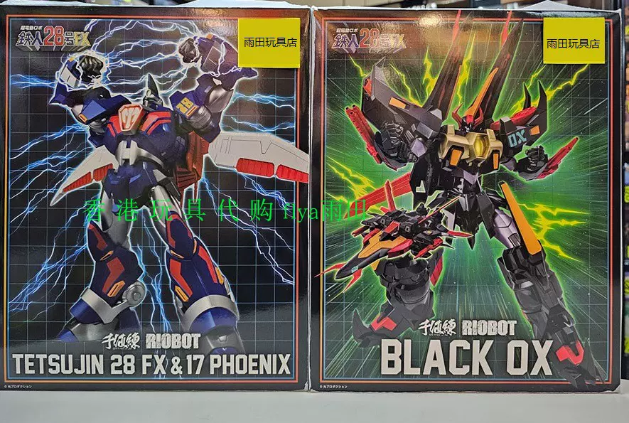 千值練RIOBOT BLACK OX 黑牛鐵人28FX可動收藏手辦8歲以上適用