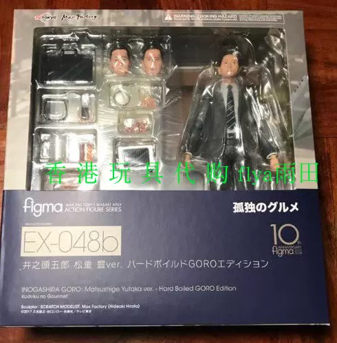 figma EX-048b 井之頭五郎 松重 豊ver. ハードボイルドGORO