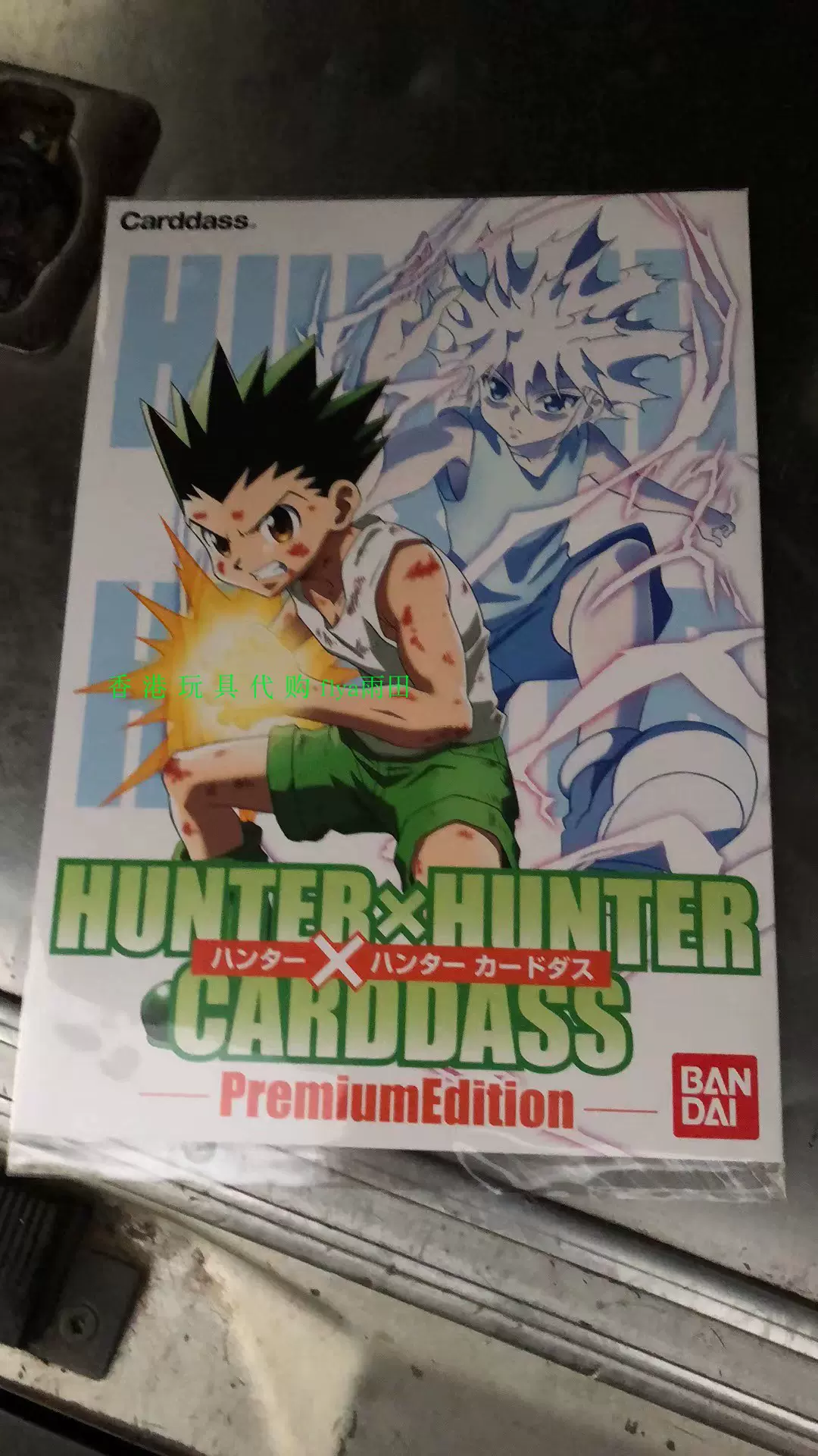 魂限定HUNTER X HUNTER 全职猎人CARDDASS PREMIUM EDITION 闪卡-Taobao