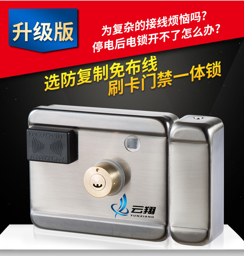 Wiring-free System Card Swipe Integrated Lock Electronic Remote Control ...