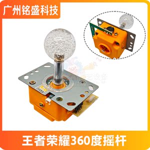 
[Spot free shipping] Game console joystick MD-03 Snake Rocker King of Glory Rocker 360-degree rocker