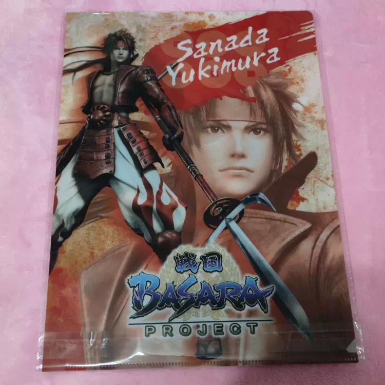 日版周边日本动漫游戏战国basara文件夹真田信村武田信玄佐助 日版周边日本动漫游戏战国basara文件夹真田信村武田信玄佐助