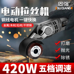 Stainless Steel Metal Brushed Grade Small Portable Industrial Grade Polishing Machine Electric Speed Adjustment Multi-Angle Flat Polishing