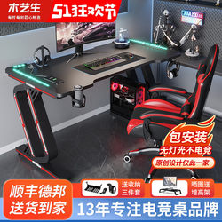 Carbon Fiber Computer Desk Desktop Desk Home Bedroom Student Writing Desk Internet Celebrity Office Desk Gaming E-Sports Desk