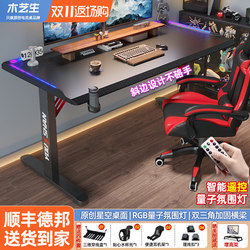 Computer Desk Desktop Bedroom Home Carbon Fiber Gaming Desk and Chair Set Internet-Famous Desk Ergonomic Gaming Table