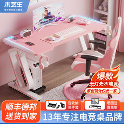 Pink Gaming Desk Set Combination Gaming Table and Chair Streamer Desk Girls' Bedroom Home Simple Desktop Computer Desk