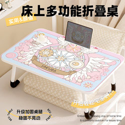 Magic Circle Bed Small Table, Magical Girl Sakura Student Dormitory Bedroom Foldable Laptop Table, Lazy Person's Essential, Bedroom Lap Desk, Home Study Desk, Children's Reading and Eating Table