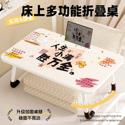 Inspirational Text Small Bed Table for Students in Dormitories, Lazy Upper Bunk Study Table, Foldable Computer Desk, Home Bay Window Desk, Floor Desk, Cartoon Study Small Table, Office Laptop Lap Desk