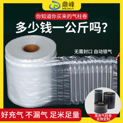 Dingfeng Bubble Column Air Column Bag Shockproof Packaging Bag Inflatable Column Roll Wine Honey Bubble Bag Milk Powder Air Wholesale