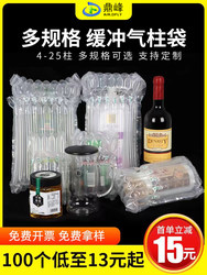 Bubble Column Air Column Bags, Inflatable Bags Wholesale, Shockproof Packaging Bags, Filling Bags, Milk Powder, Red Wine, Honey, Fragile Items, Dingfeng