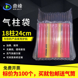 18-Column 24cm Heater Air Column Bag Inflatable Air Column Roll Material Bubble Column Fragile Packaging Air Bag Inflatable Packaging