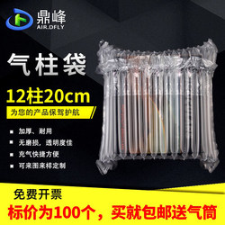 Dingfeng New Model 12-Column 20cm High Air Column Bag for Tea Pots, Bubble Column Air Cushion Inflatable Packaging, Shockproof Non-Self-Adhesive Film