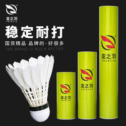 Badminton 12-Pack 3 6 9 Durable Genuine Professional Competition Training Duck Feather Shuttlecock for Outdoor Use
