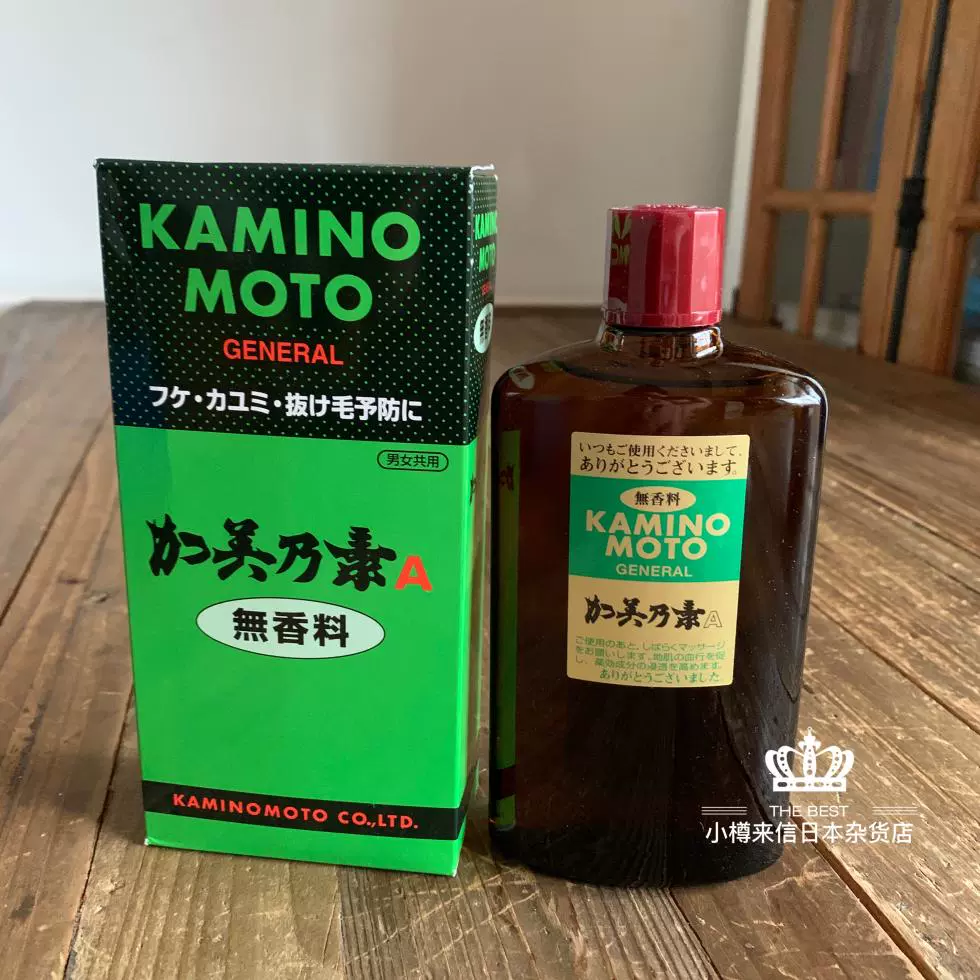 现货kaminomoto加美乃素无香料防脱发掉发育发增发生发剂200ml