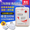 Transformer 220v to 110v japan and the united states 110v to 220v100v power supply voltage converter shunhong 500w