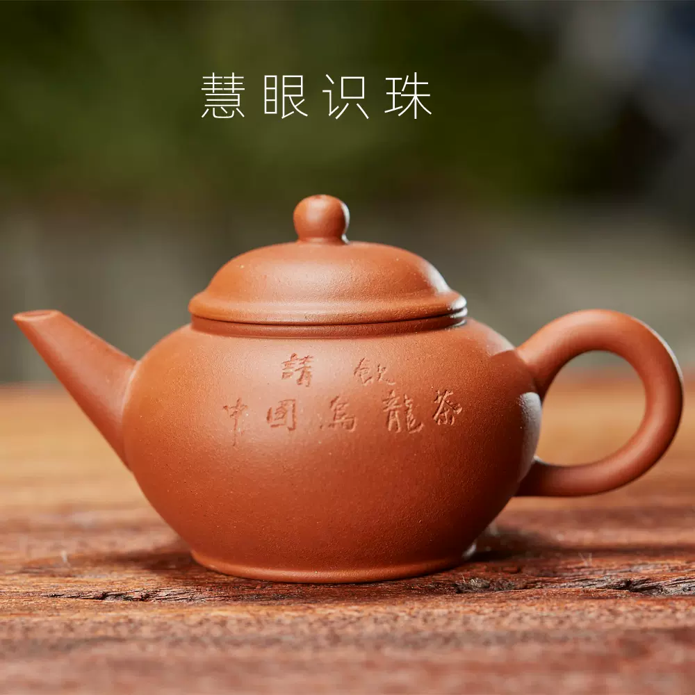 宜兴紫砂壶一厂80年末原矿红泥标准水平台商定制款