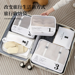 Storage Bags, Suitcases, Clothing, Underwear, Organizing Bags, Travel and Business Trips, Clothing and Shoe Packing Bags