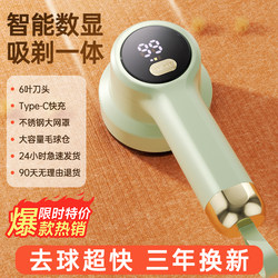 Rechargeable Lint Remover for Clothes, Household Fabric Shaver, Electric Fuzz Remover, Hair Removal Tool