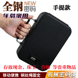All-Steel Car-Mounted Password Safe, Portable Storage Box, Gym Carry-On Storage Box, Small Mini with Handle