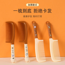 Comb for Women, Long Hair, Household Plastic Comb, Portable Anti-Static Hair Straightening Comb for Girls and Children, Does Not Damage Hair
